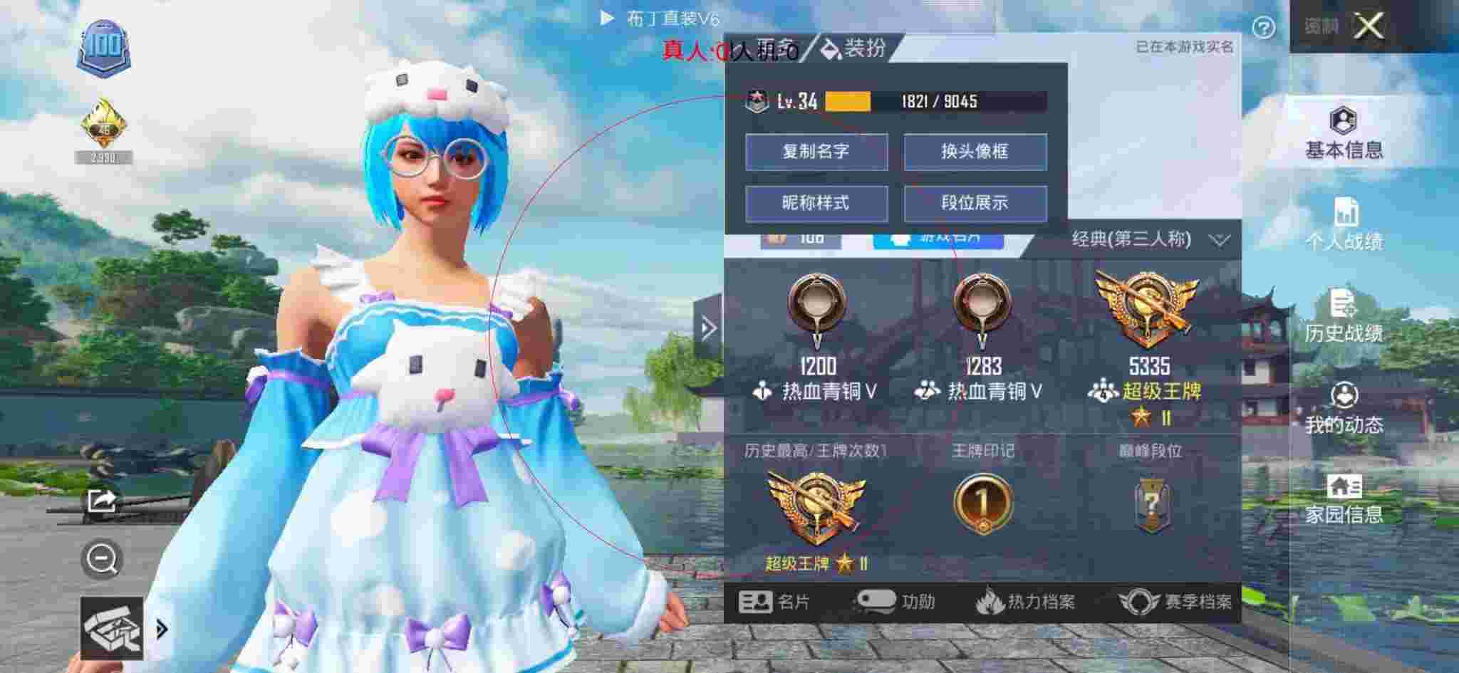 和平精英布丁直装透视 - 陈大白和平精英吃鸡遇到外挂辅助预览图